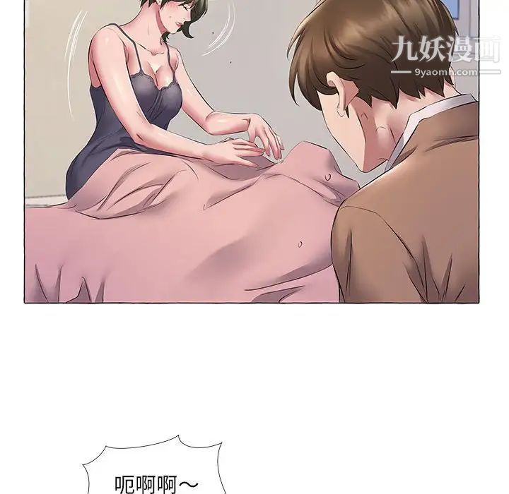 屋檐下的恋人第11话