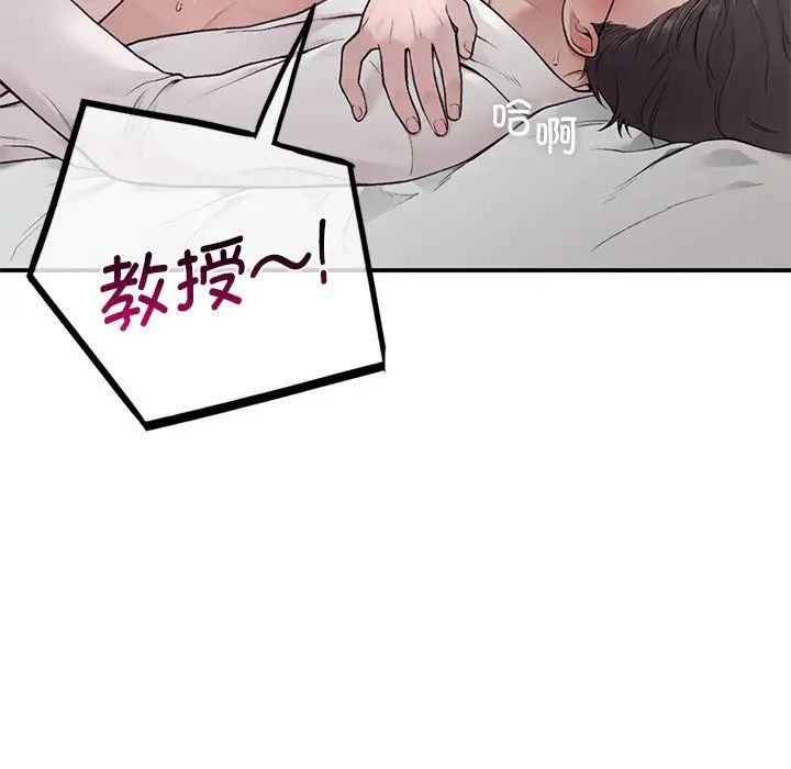 让我一见钟情的他第2话