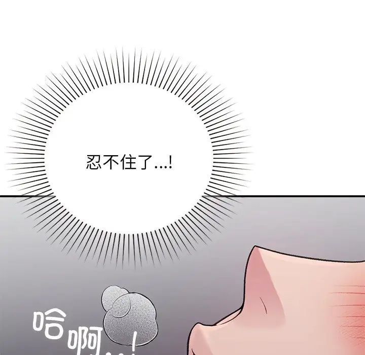 让我一见钟情的他第2话