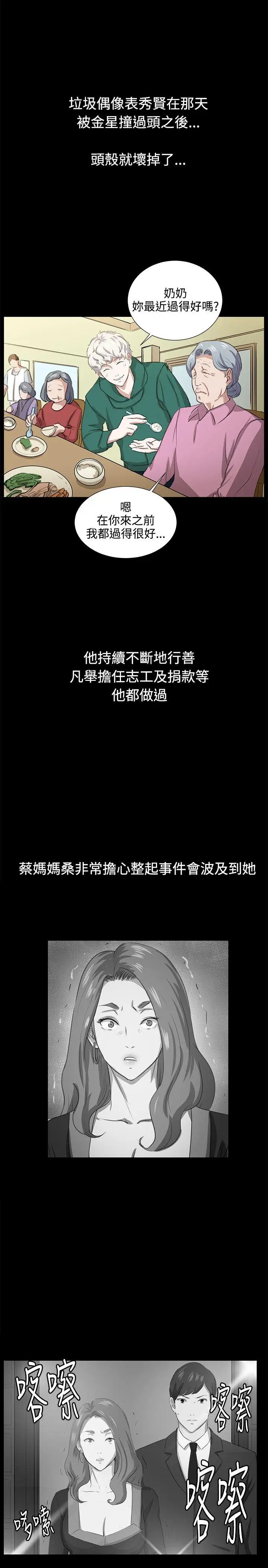 深夜便利店最终话