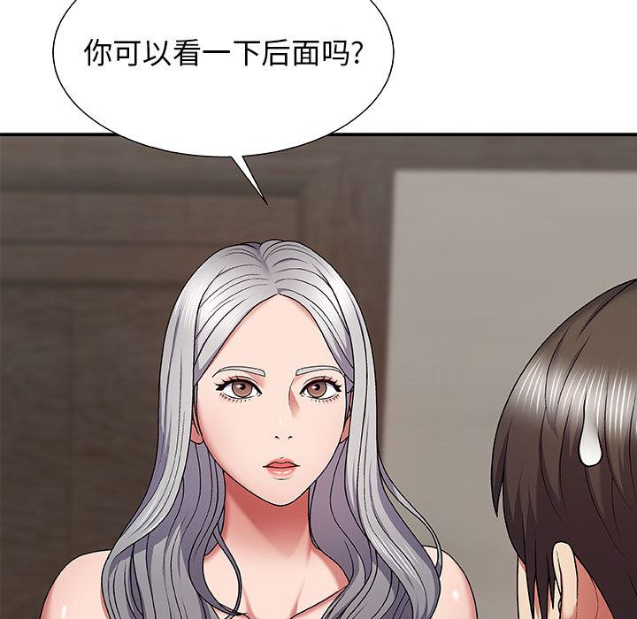 我体内的神君第2话