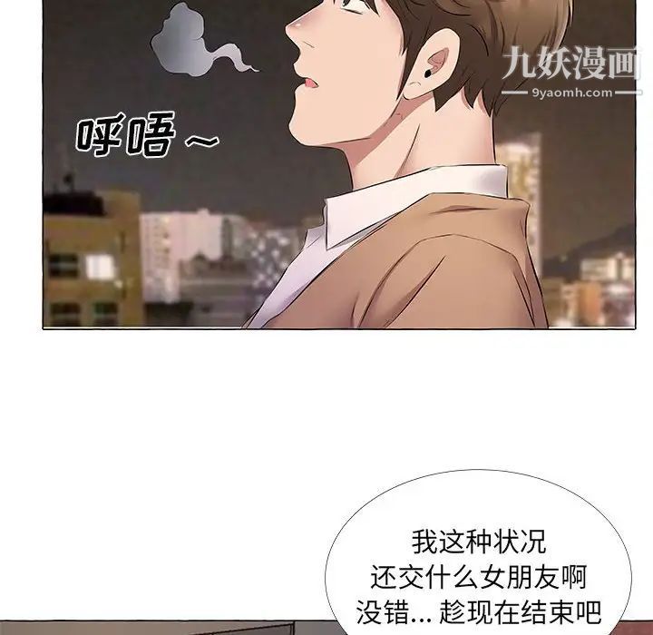 屋檐下的恋人第11话