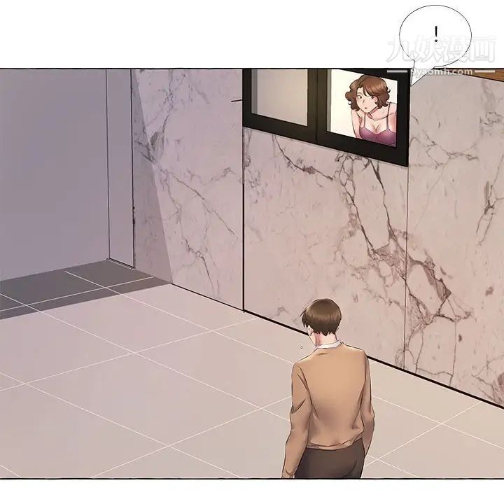 屋檐下的恋人第11话