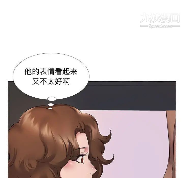 屋簷下的戀人第11話