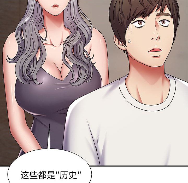 我体内的神君第2话