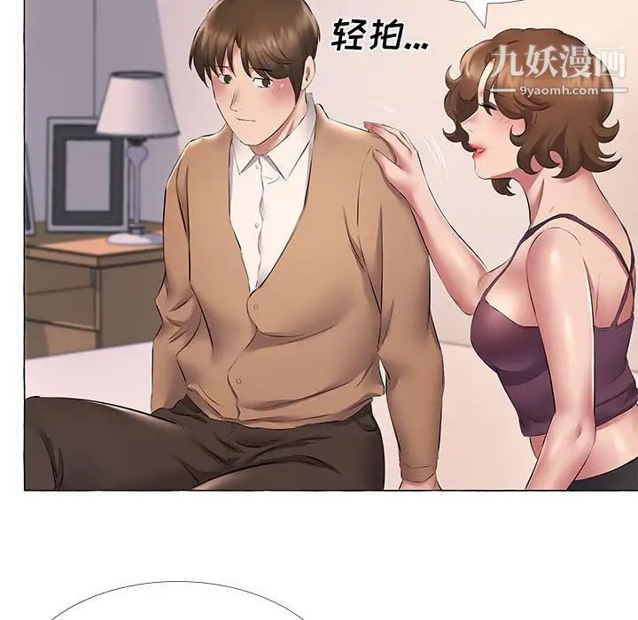 屋檐下的恋人第11话