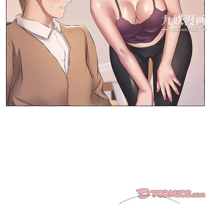 屋簷下的戀人第11話