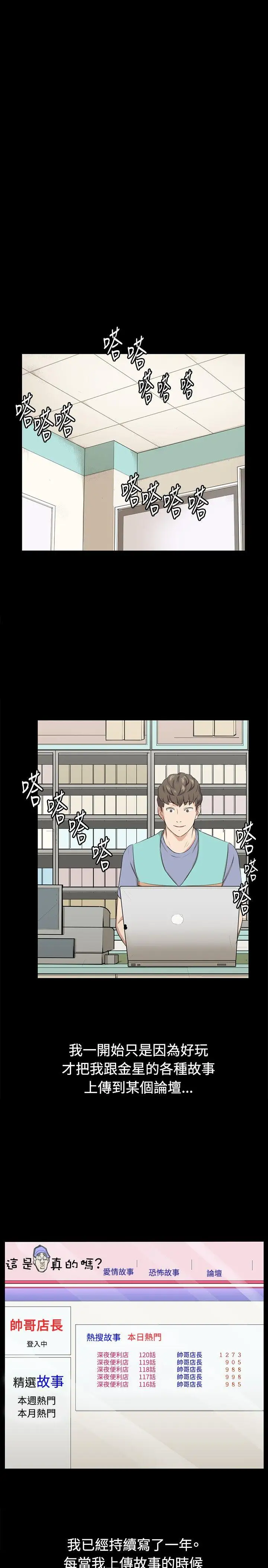 深夜便利店最终话