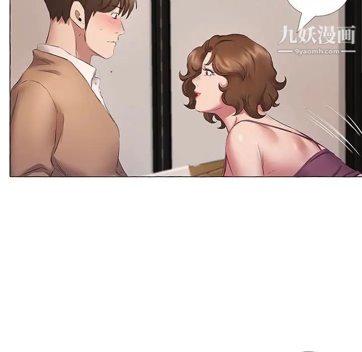 屋簷下的戀人第11話