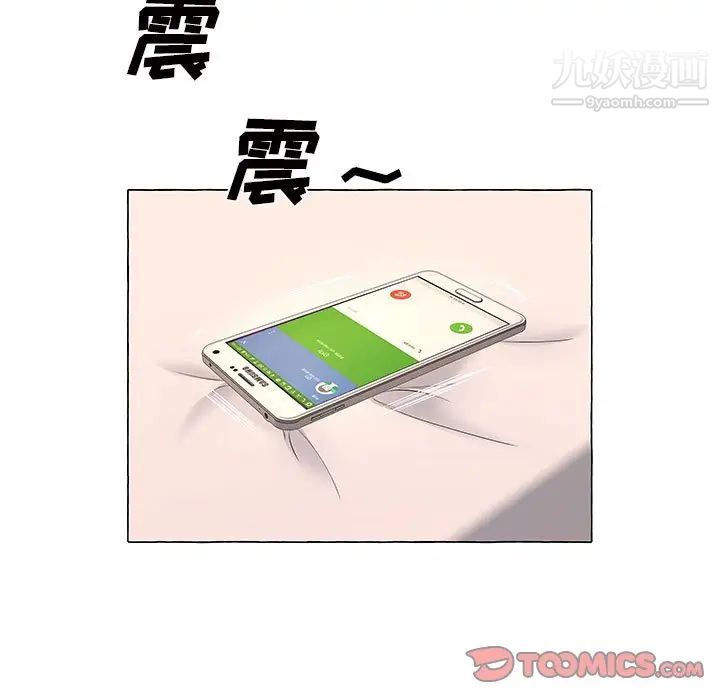 屋檐下的恋人第12话