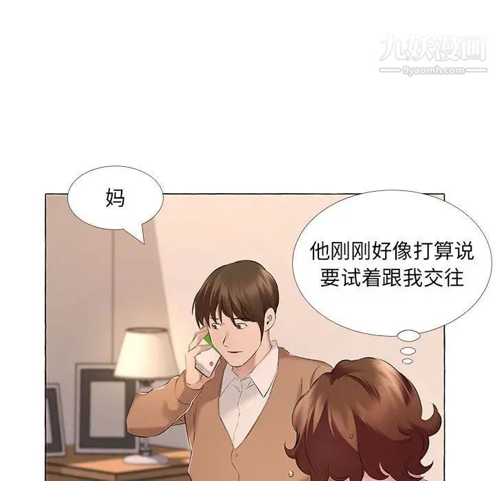 屋檐下的恋人第12话