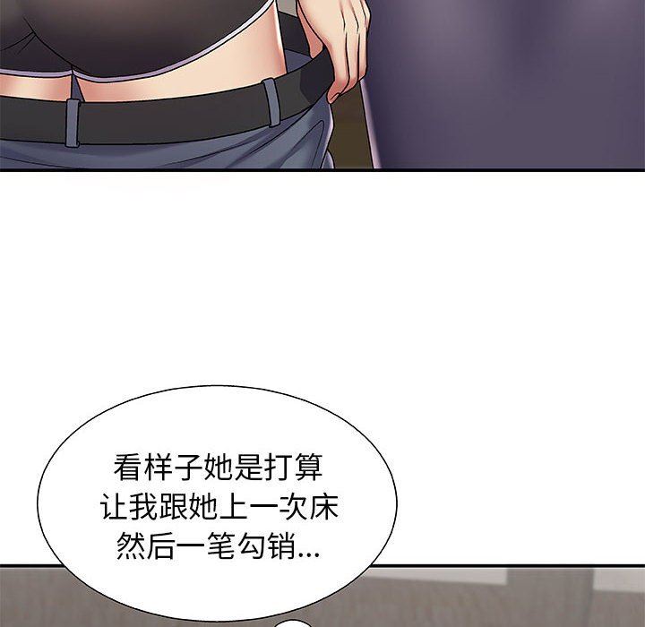 我体内的神君第3话