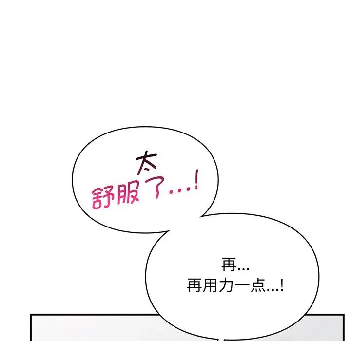 让我一见钟情的他第3話