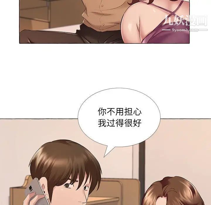 屋檐下的恋人第12话