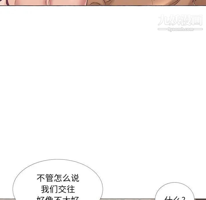 屋檐下的恋人第12话