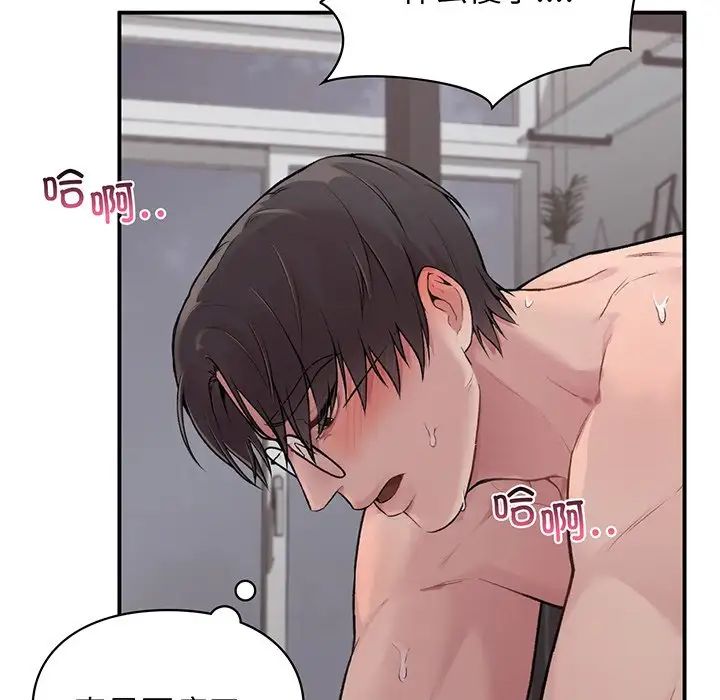 让我一见钟情的他第3话