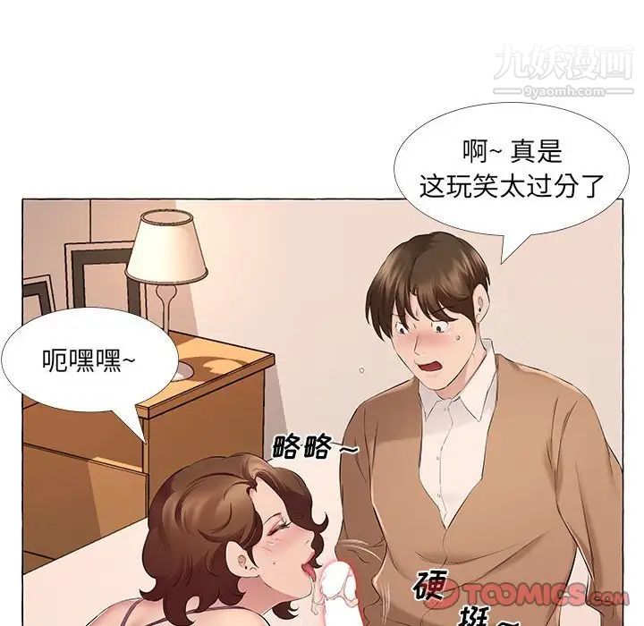 屋簷下的戀人第12話