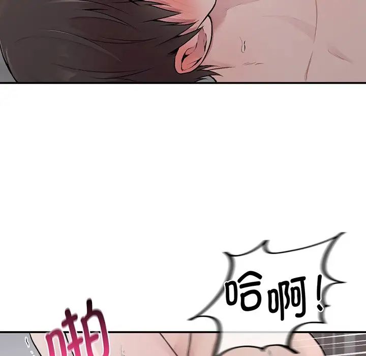 让我一见钟情的他第3话