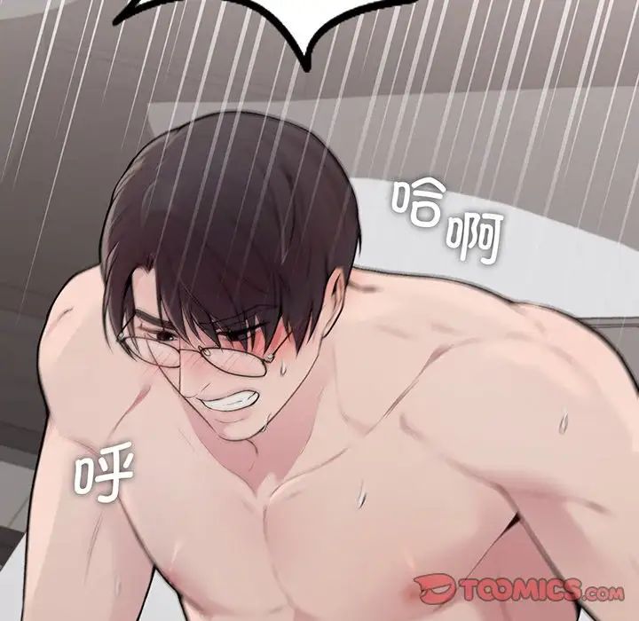 让我一见钟情的他第3話