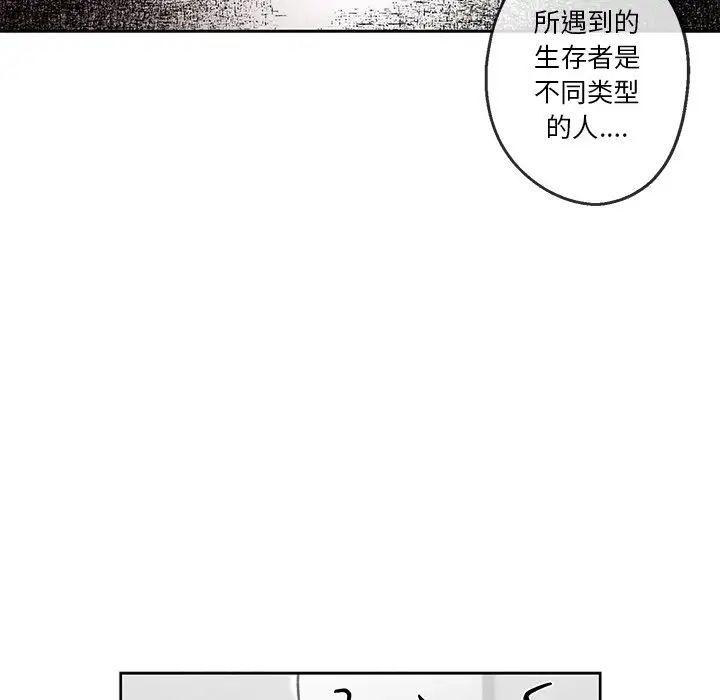 墓誌铭第36话