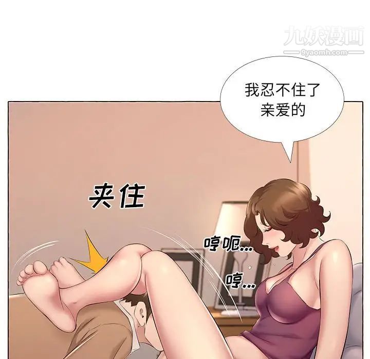 屋檐下的恋人第12话