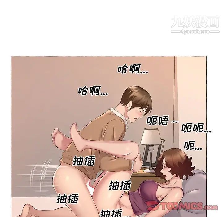 屋簷下的戀人第12話