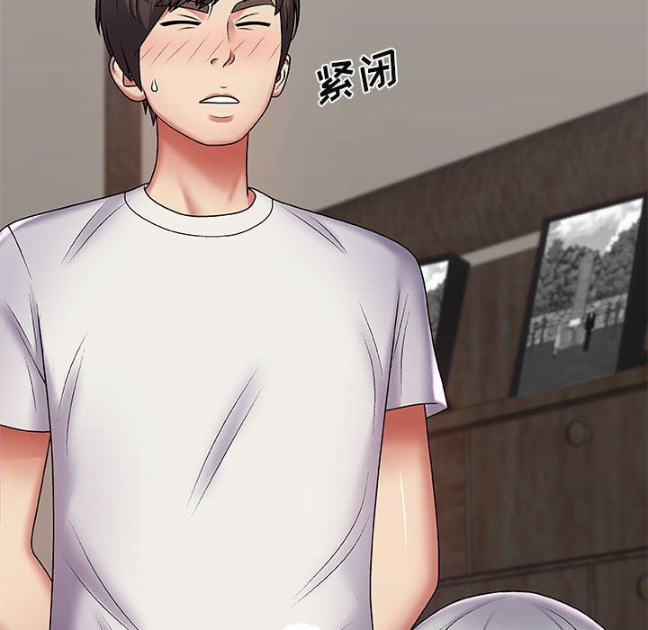 我体内的神君第3话