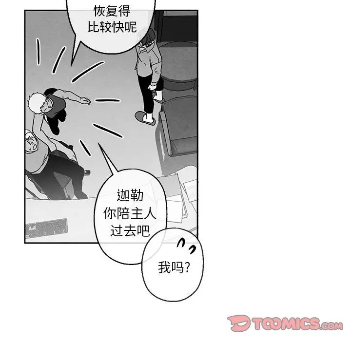墓誌銘第36话