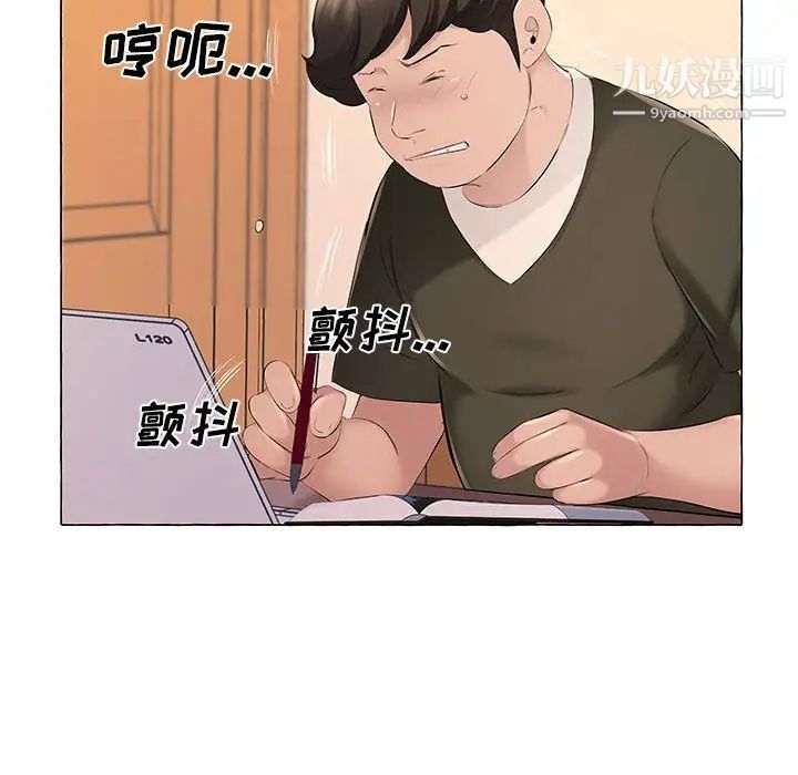 屋檐下的恋人第12话