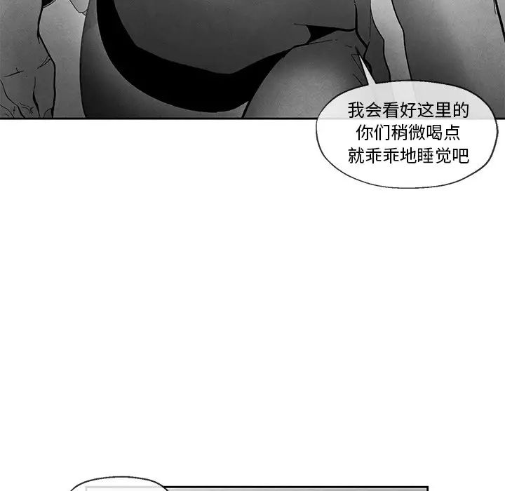 墓誌铭第36话