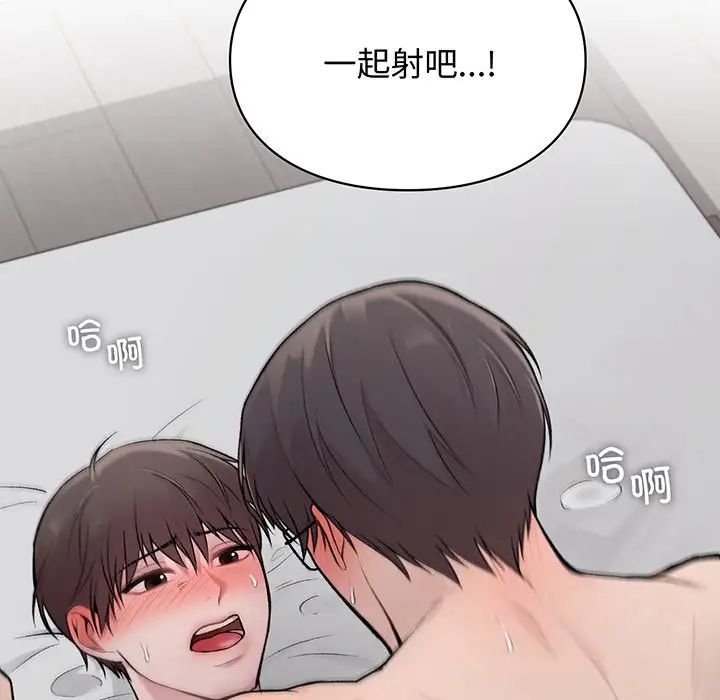 让我一见钟情的他第3話