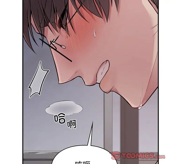 让我一见钟情的他第3话