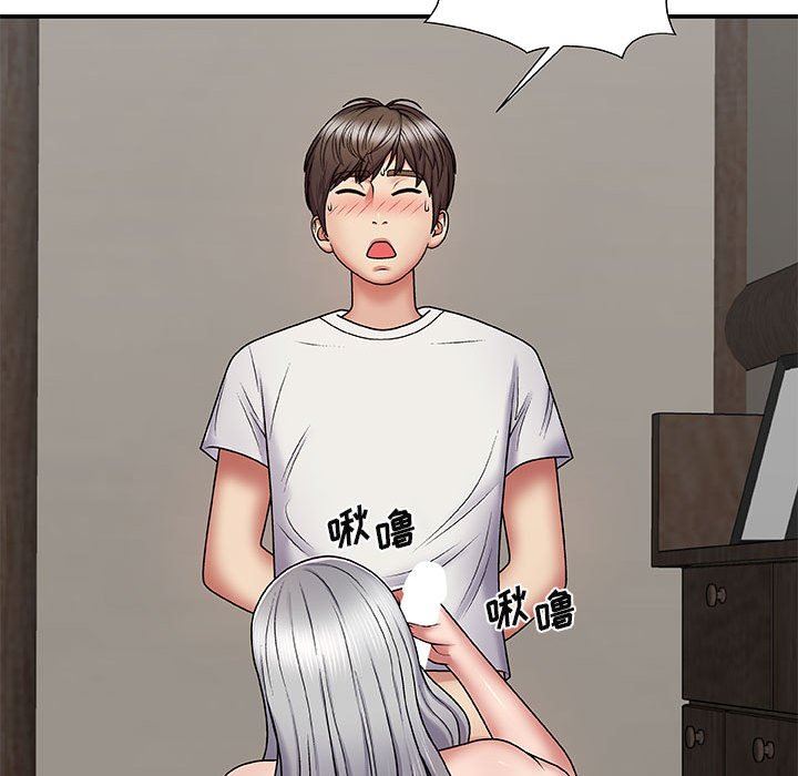 我体内的神君第3话