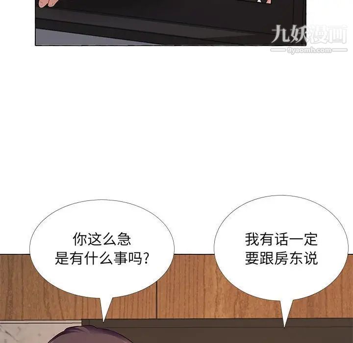 屋檐下的恋人第12话