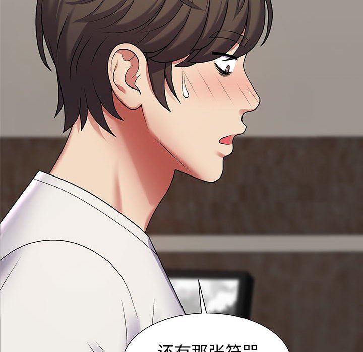 我體內的神君第3話