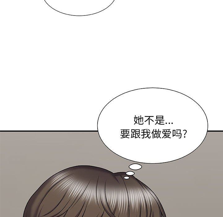 我體內的神君第3話