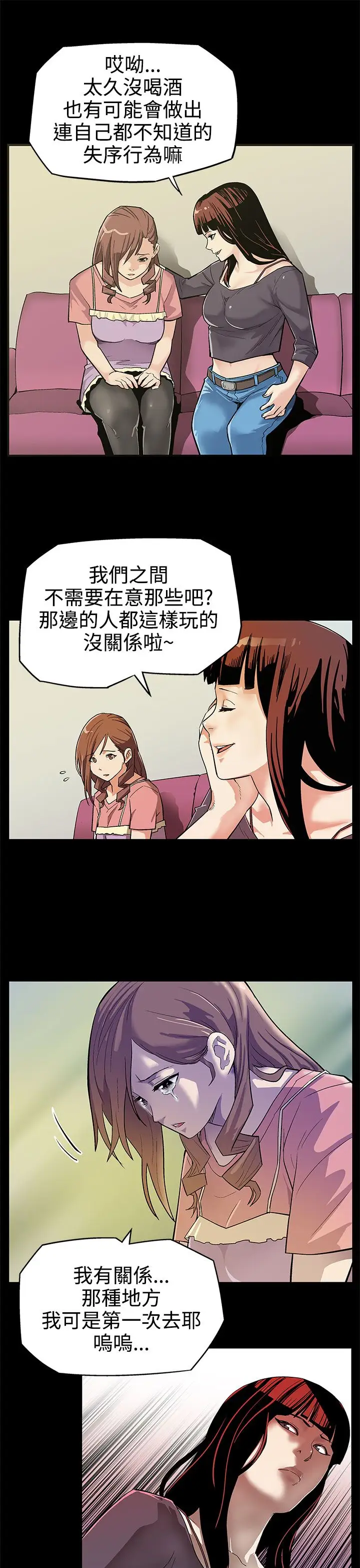 Momcafe第2话-告诉你何谓男人的滋味