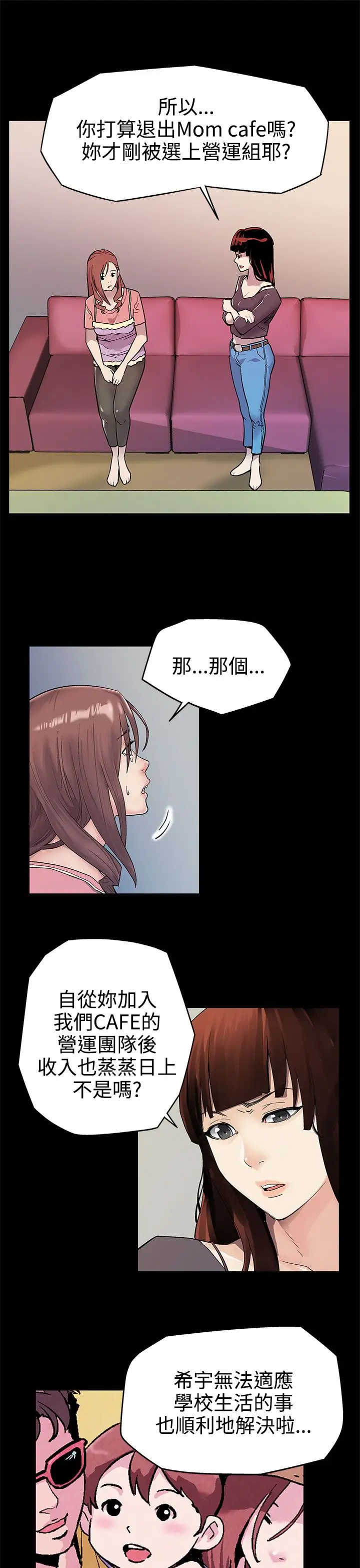 Momcafe第2话-告诉你何谓男人的滋味