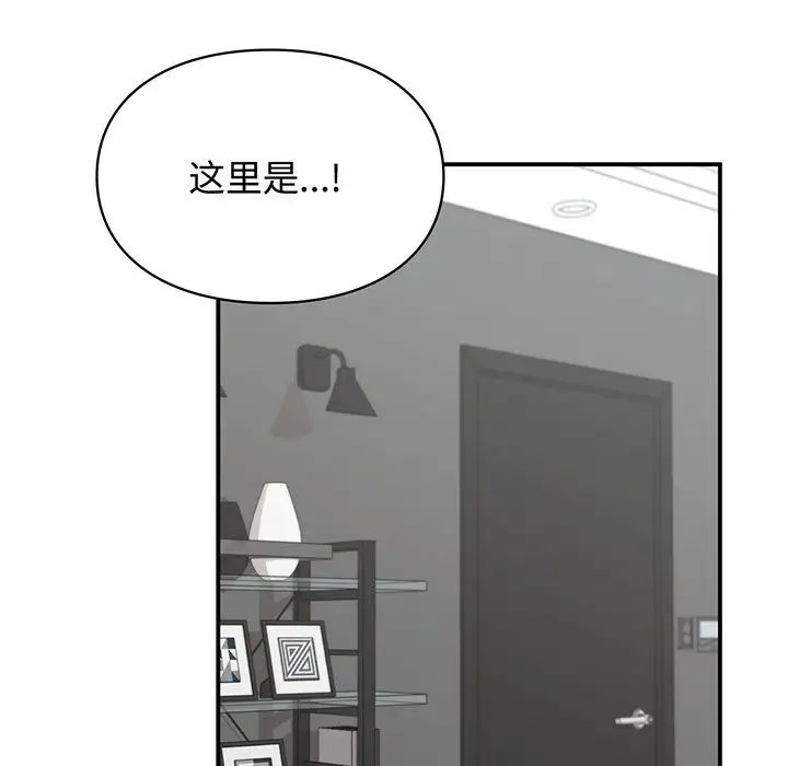 让我一见钟情的他第3话