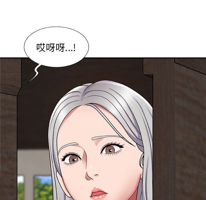 我体内的神君第3话