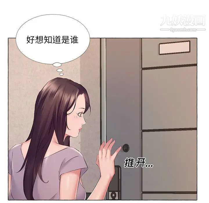 屋簷下的戀人第12話