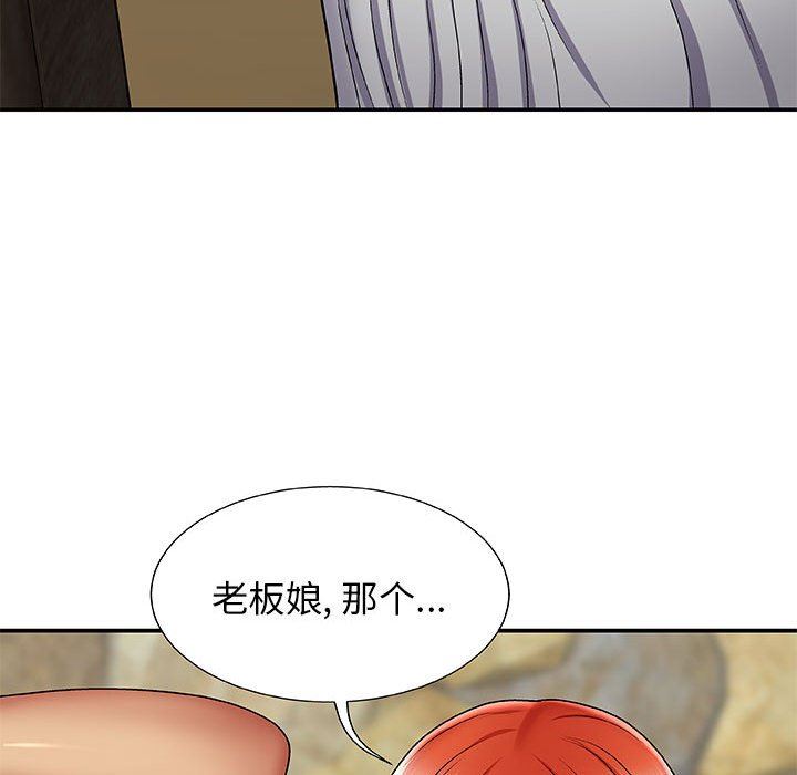 我体内的神君第3话