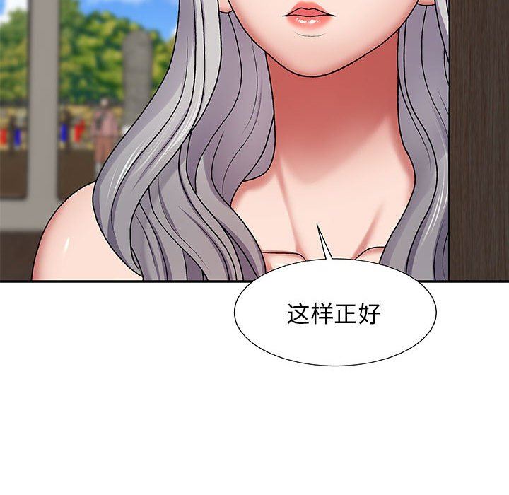 我体内的神君第3话