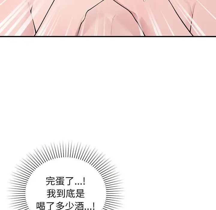 让我一见钟情的他第3话