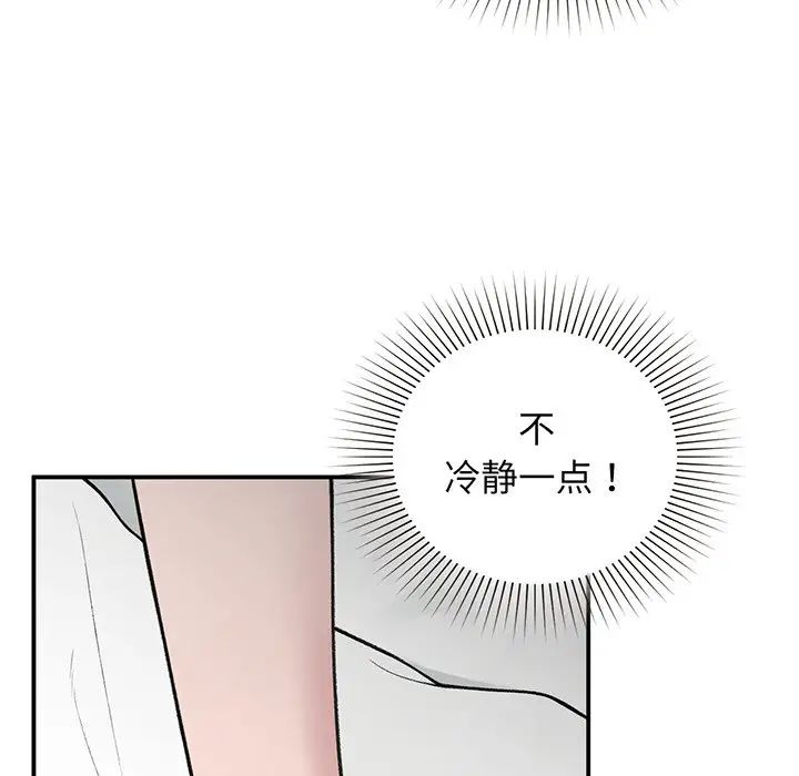 让我一见钟情的他第3话