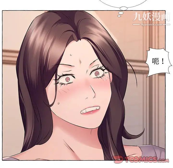 屋檐下的恋人第12话