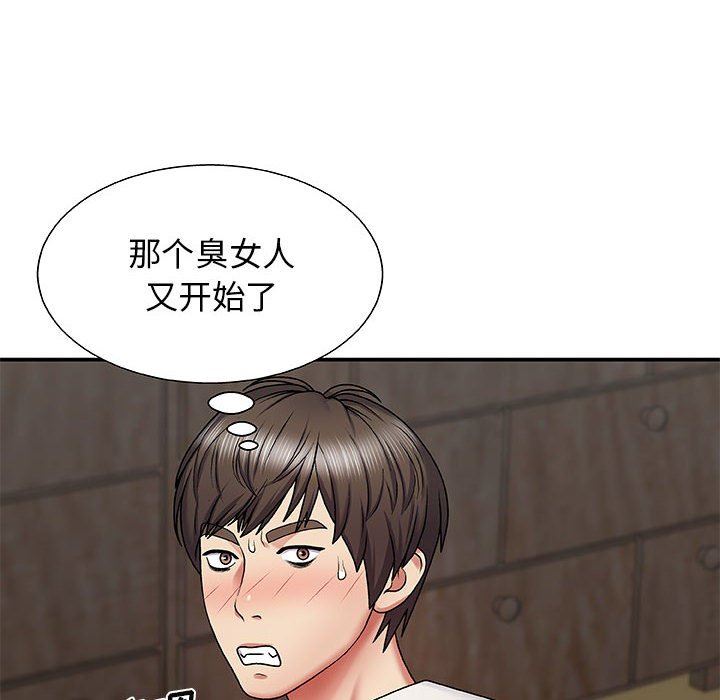 我体内的神君第3话