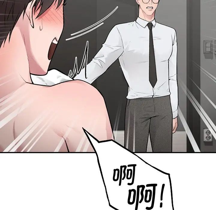 让我一见钟情的他第3话