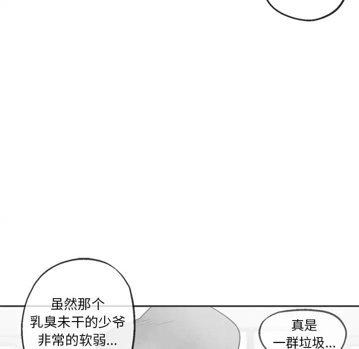墓誌铭第37话