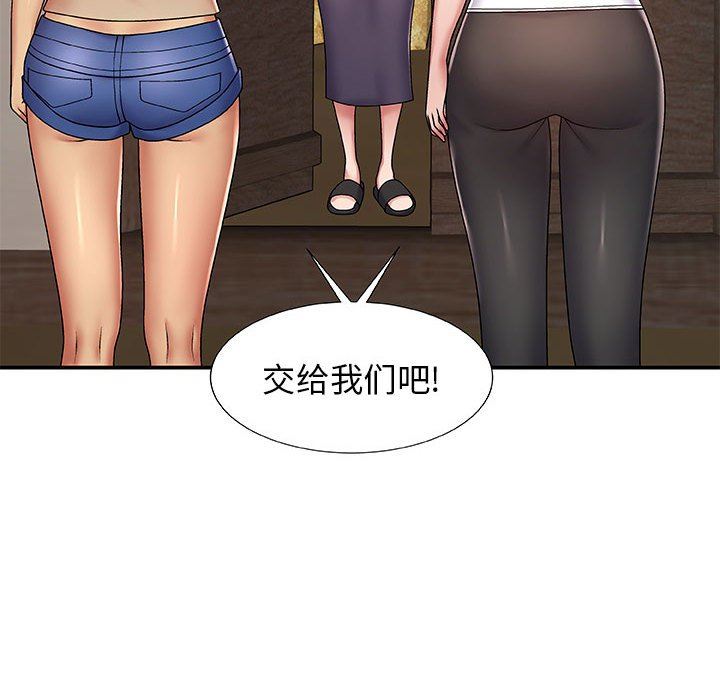 我体内的神君第3话